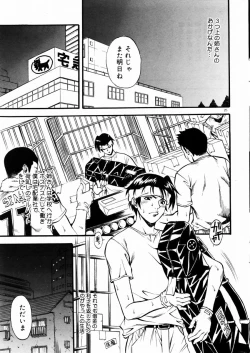 Page 24 of COMIC DOLPHIN 2004-01