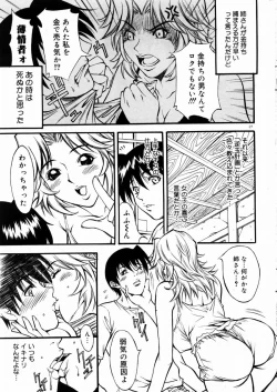 Page 26 of COMIC DOLPHIN 2004-01