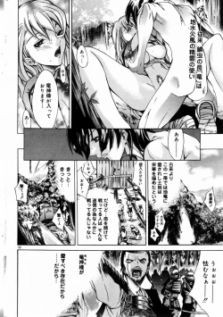 Page 49 of COMIC DOLPHIN 2004-01