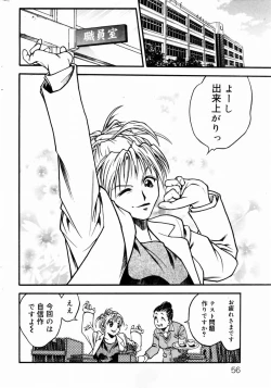 Page 54 of COMIC DOLPHIN 2004-01