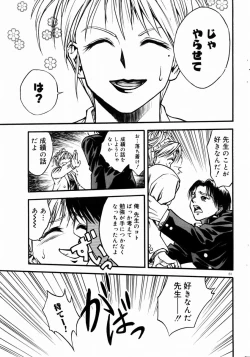 Page 59 of COMIC DOLPHIN 2004-01