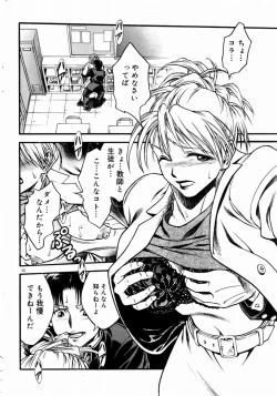 Page 60 of COMIC DOLPHIN 2004-01