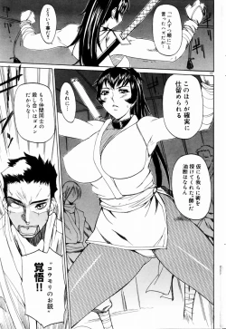 Page 71 of COMIC DOLPHIN 2004-01