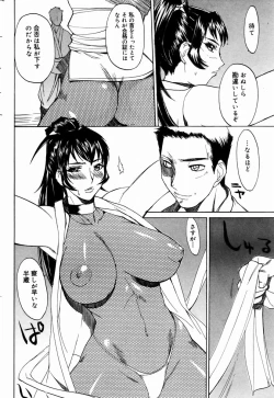 Page 72 of COMIC DOLPHIN 2004-01