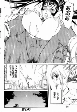 Page 84 of COMIC DOLPHIN 2004-01