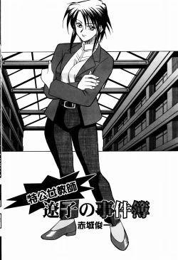 Page 85 of COMIC DOLPHIN 2004-01