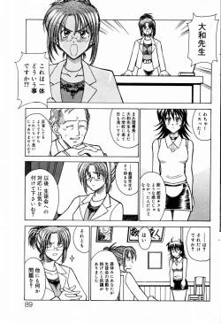 Page 86 of COMIC DOLPHIN 2004-01