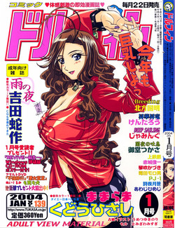 Download COMIC DOLPHIN 2004-01