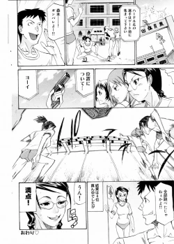 Page 117 of COMIC DOLPHIN 2003-12