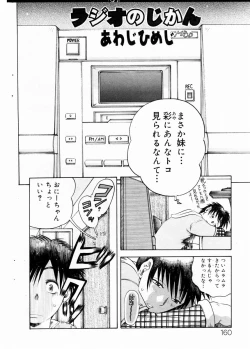 Page 159 of COMIC DOLPHIN 2003-12