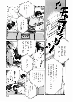 Page 164 of COMIC DOLPHIN 2003-12