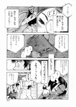 Page 166 of COMIC DOLPHIN 2003-12