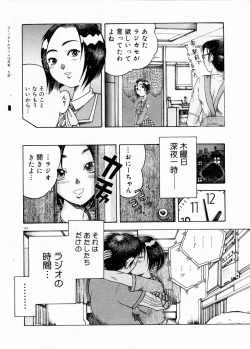 Page 173 of COMIC DOLPHIN 2003-12