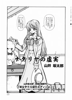 Page 22 of COMIC DOLPHIN 2003-12