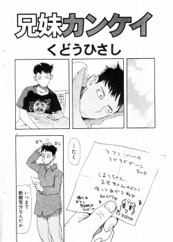 Page 39 of COMIC DOLPHIN 2003-12