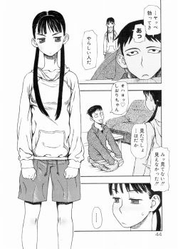 Page 43 of COMIC DOLPHIN 2003-12