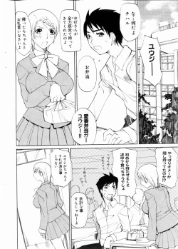 Page 55 of COMIC DOLPHIN 2003-12