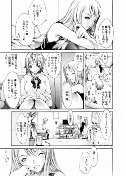 Page 90 of COMIC DOLPHIN 2003-12