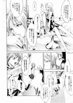 Page 91 of COMIC DOLPHIN 2003-12