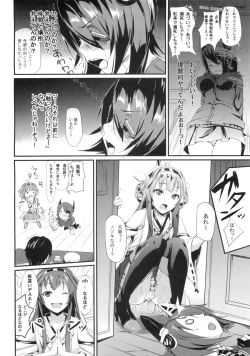 Page 7 of "Uwa Tenryuu Kowai"