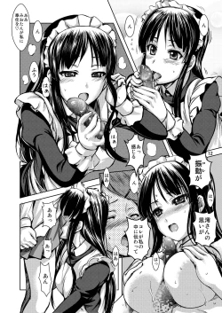 Page 12 of MIO x MEGU + AZUSA