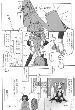 Page 100 of Futahime