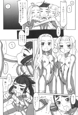 Page 105 of Futahime