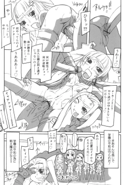 Page 160 of Futahime