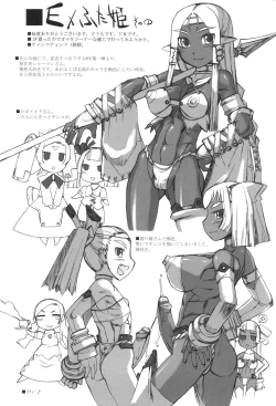 Page 193 of Futahime