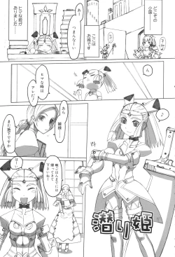 Page 7 of Futahime