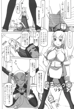 Page 86 of Futahime