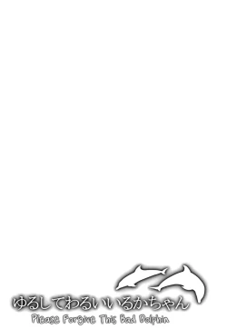 Page 2 of Yurushite Warui Iruka-chan | Please Forgive This Bad Dolphin