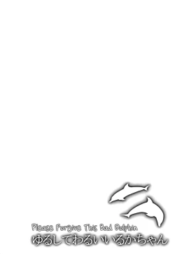 Page 33 of Yurushite Warui Iruka-chan | Please Forgive This Bad Dolphin