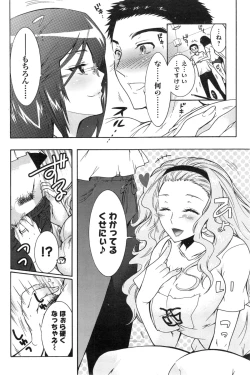 Page 100 of Hitodumamusubi Ch.1-9