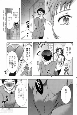 Page 135 of Hitodumamusubi Ch.1-9