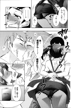 Page 157 of Hitodumamusubi Ch.1-9