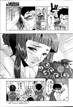 Page 81 of Hitodumamusubi Ch.1-9