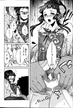 Page 84 of Hitodumamusubi Ch.1-9