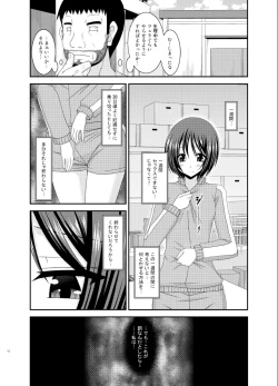 Page 12 of Roshutsu Shoujo Yuugi Go Kan