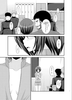 Page 17 of Roshutsu Shoujo Yuugi Go Kan