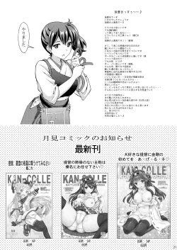 Page 20 of Kaga-san wa Ore no Yome