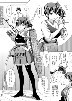 Page 5 of Kaga-san wa Ore no Yome