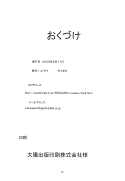 Page 30 of Nagi Hamu Bloomer