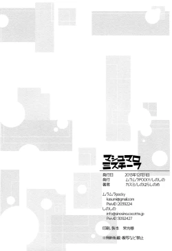 Page 25 of Marshmallow Mischief + Macaron Temptation | Marshmallow Mischief & Macaroon Affection