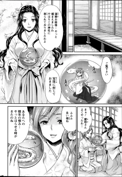 Page 114 of Miko de shouten sete Ch.1-9