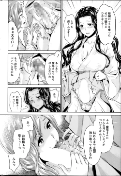 Page 116 of Miko de shouten sete Ch.1-9