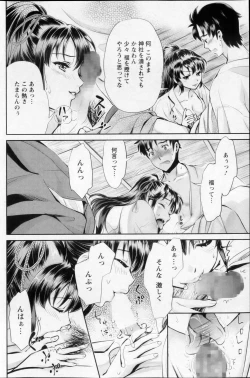 Page 12 of Miko de shouten sete Ch.1-9