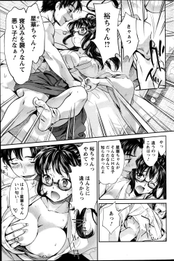 Page 65 of Miko de shouten sete Ch.1-9