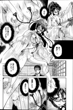 Page 80 of Miko de shouten sete Ch.1-9