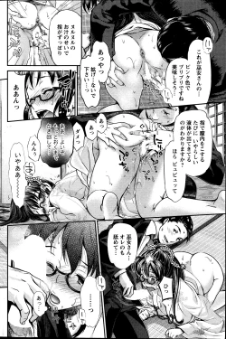 Page 84 of Miko de shouten sete Ch.1-9